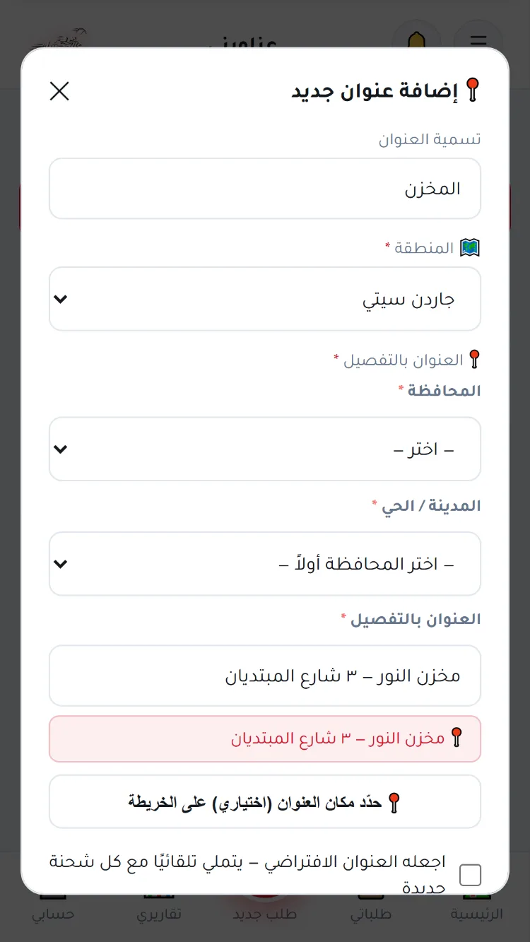 عناويني