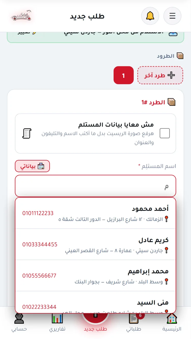 عملاؤك بيتكتبوا لوحدهم