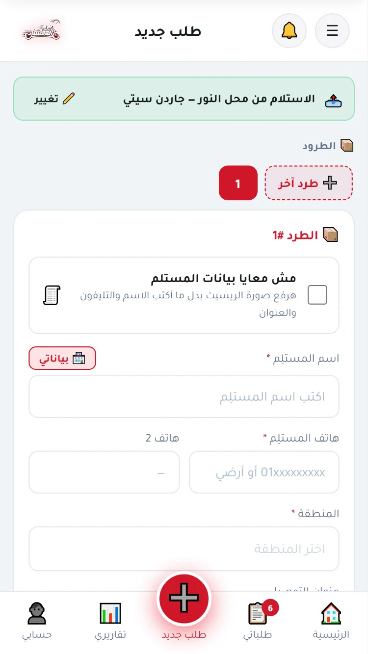 شحنة جديدة